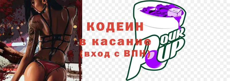 Кодеин напиток Lean (лин)  гидра ссылка  Камышлов 