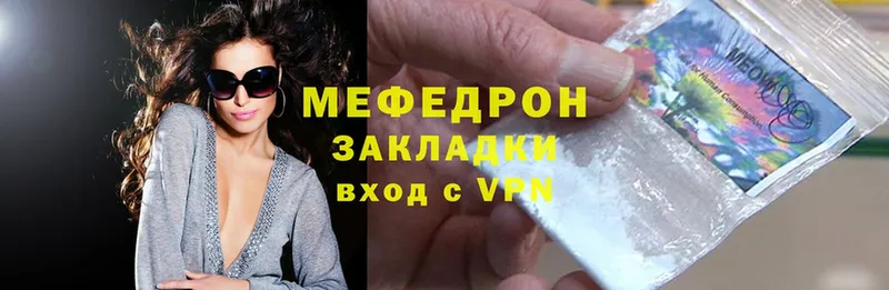 МЕФ mephedrone  где найти   Камышлов 